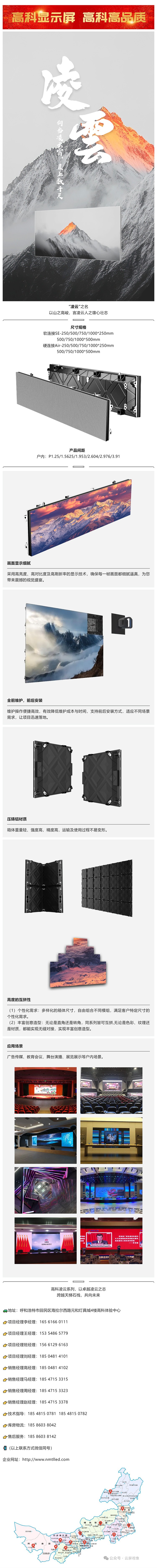 云屏視像  產(chǎn)品大解析  何當(dāng)凌云霄，直上數(shù)千尺-凌云系列_美編助手.jpg