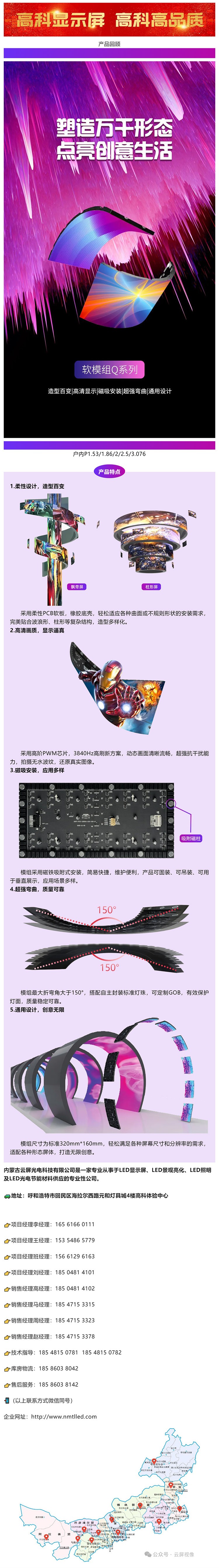 產(chǎn)品大解析  經(jīng)典回顧，軟模組Q系列_美編助手.jpg