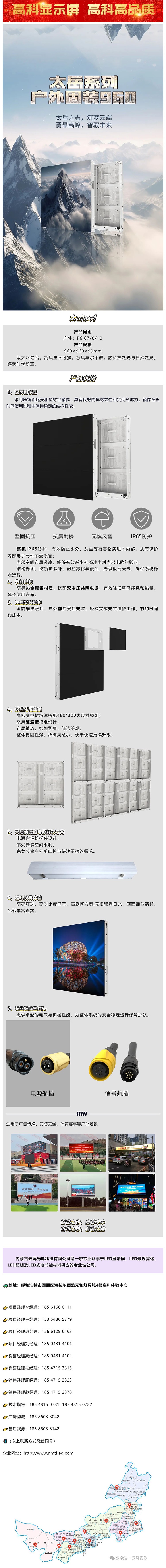 產(chǎn)品大解析  勇攀高峰，智馭未來-太岳系列_美編助手.jpg