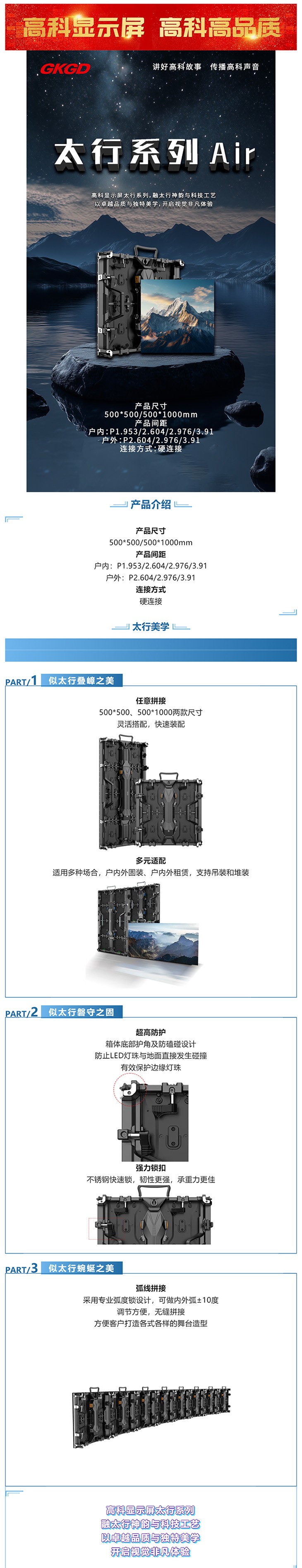 產(chǎn)品大解析太行一山起，華北萬(wàn)物生——太行系列-Air_美編助手.jpg
